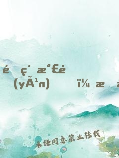 頂級氣運(yùn)，我宅了千年出門已無敵